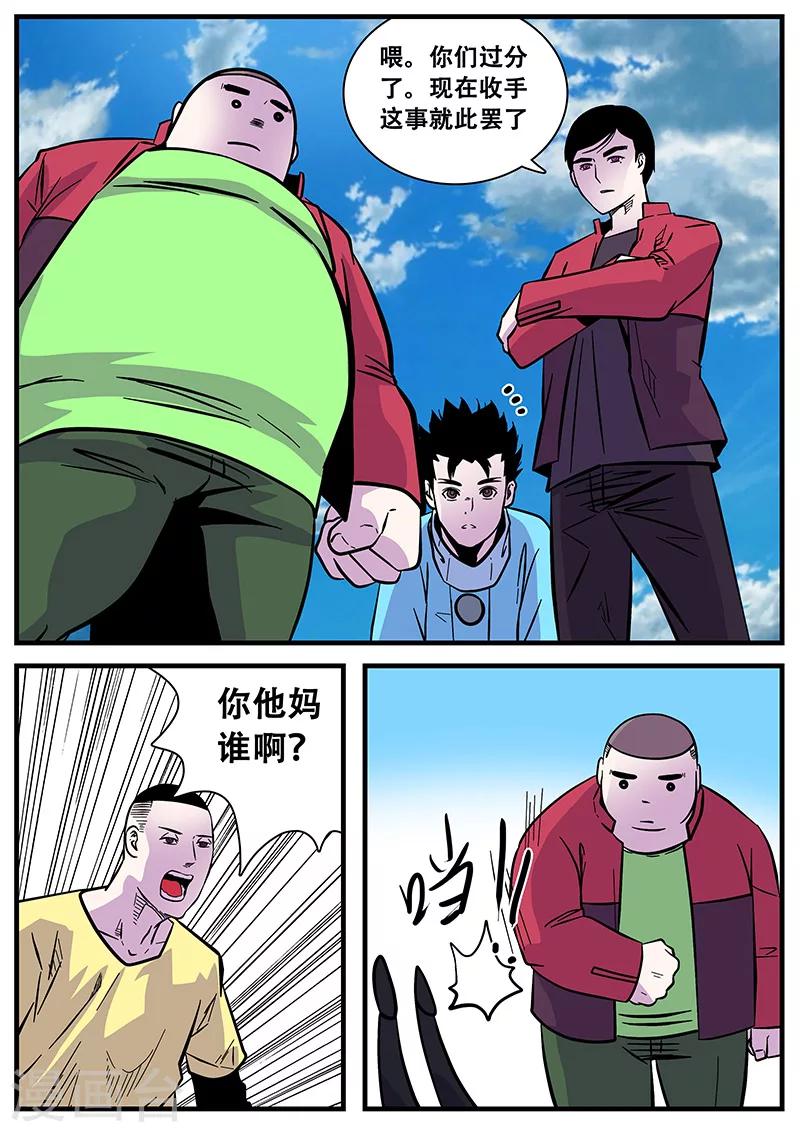 第49话 马六-第49话