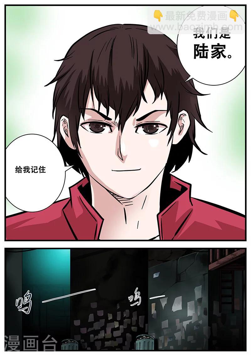 第49话 马六-第49话