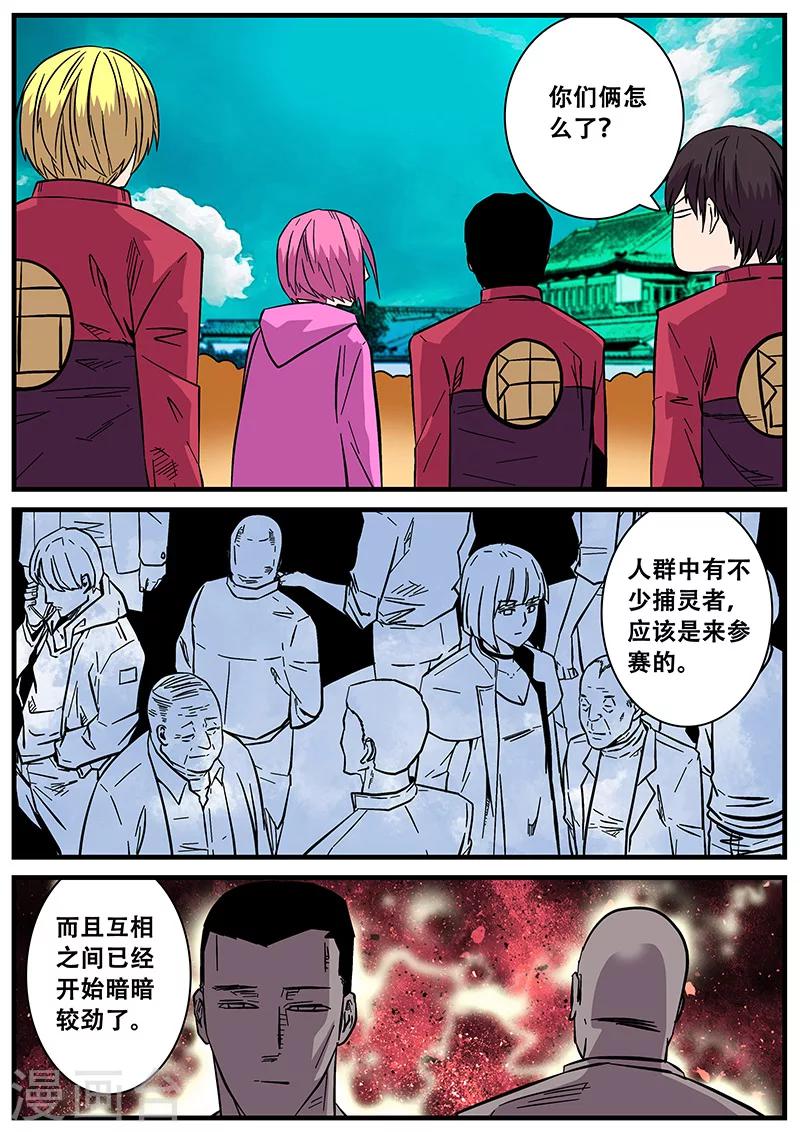 第49话 马六-第49话