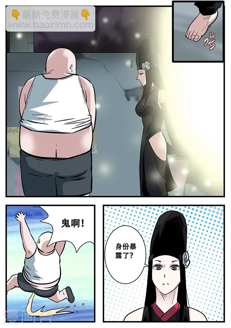 第49话 马六-第49话