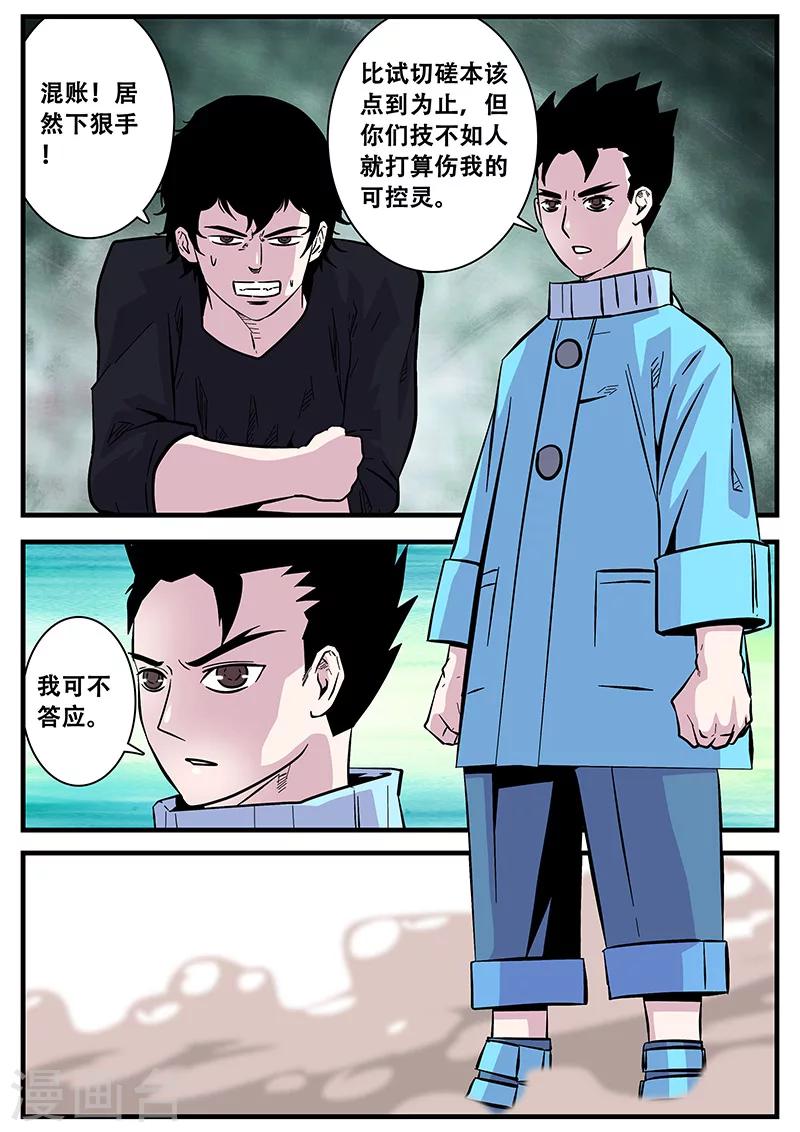 第49话 马六-第49话