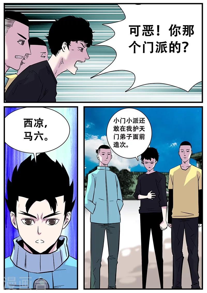 第49话 马六-第49话