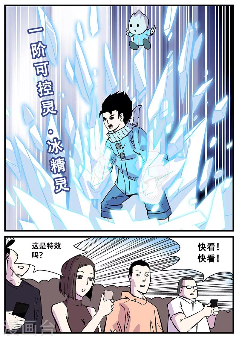 第49话 马六-第49话