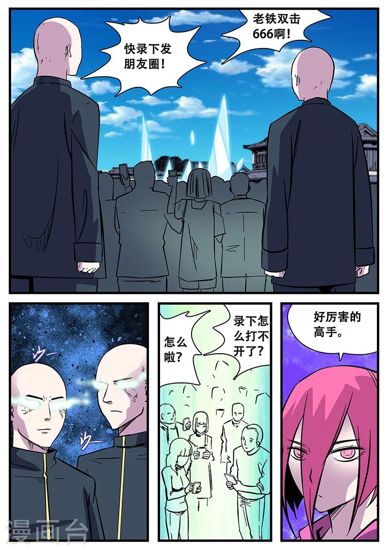 第49话 马六-第49话