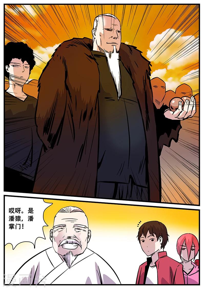第51话 杜泊远-第51话