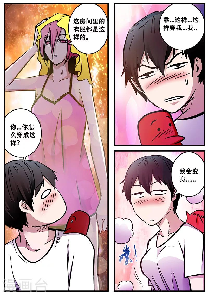 第53话 同房-第53话