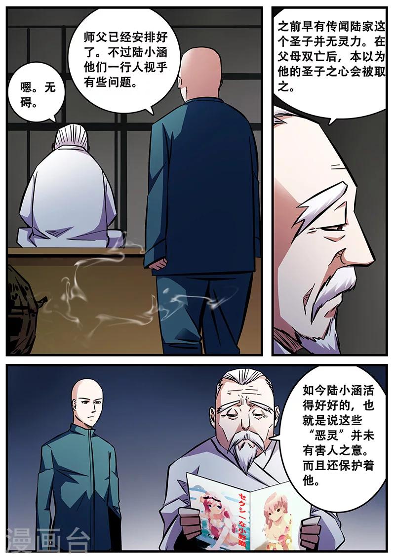第53话 同房-第53话