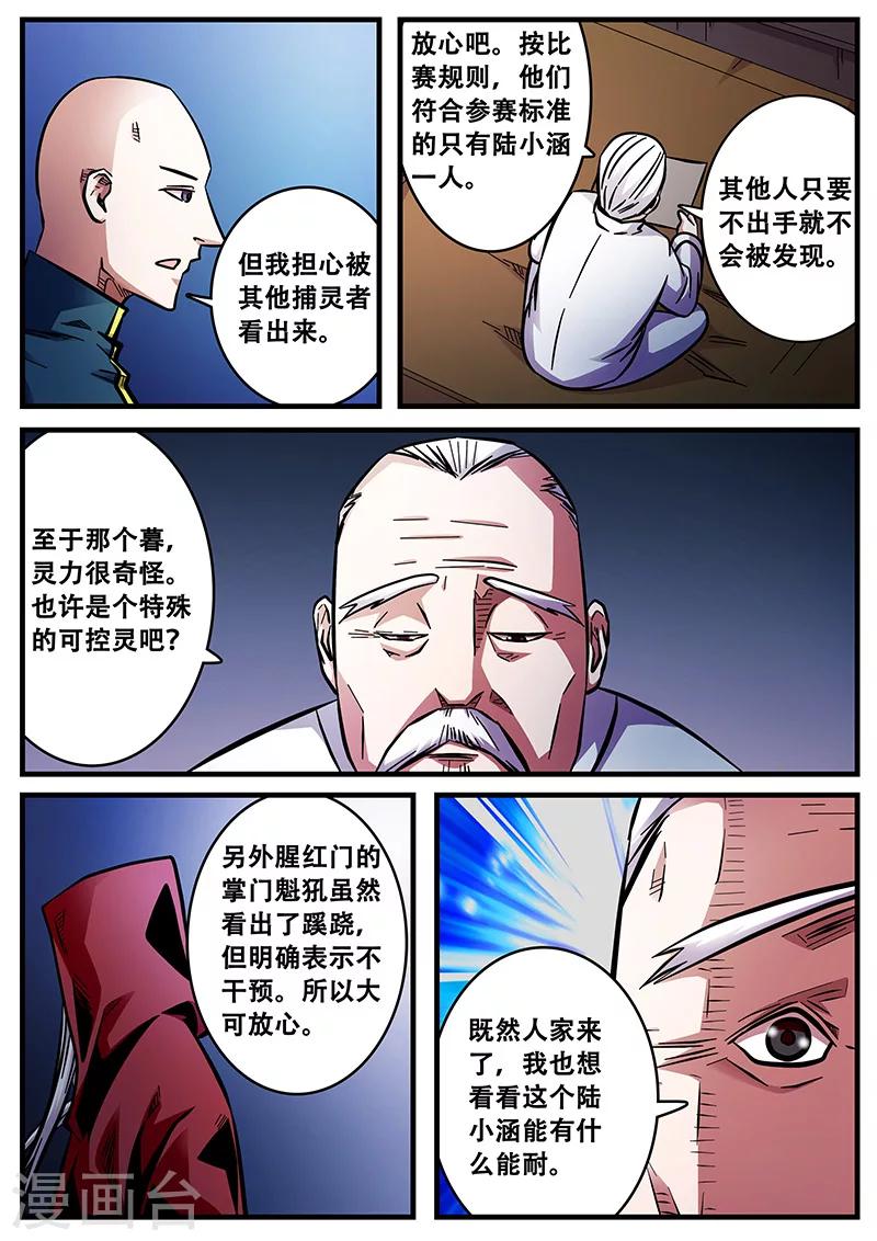 第53话 同房-第53话