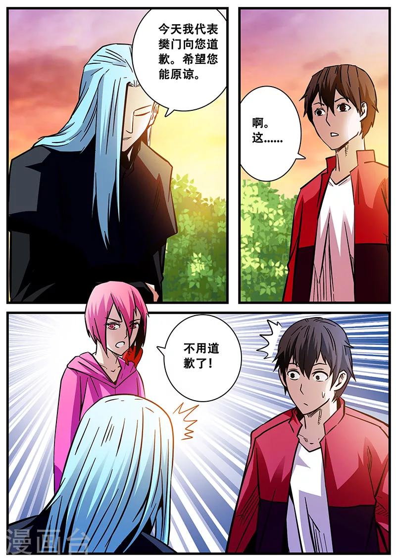 第53话 同房-第53话
