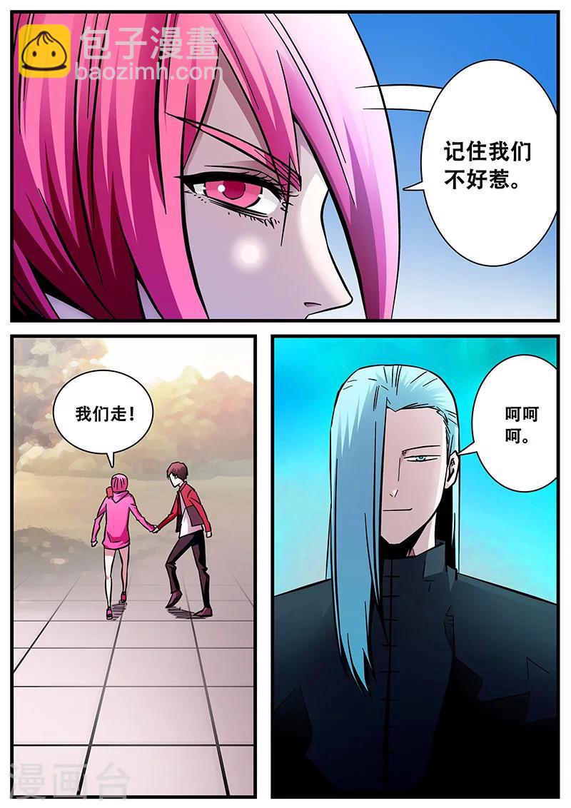 第53话 同房-第53话