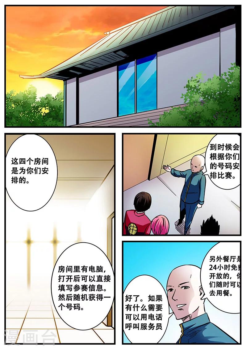 第53话 同房-第53话