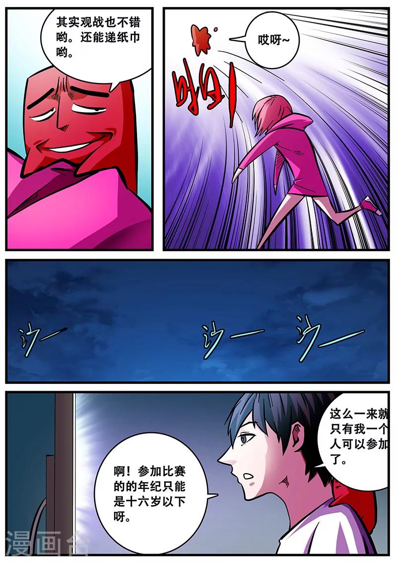 第53话 同房-第53话