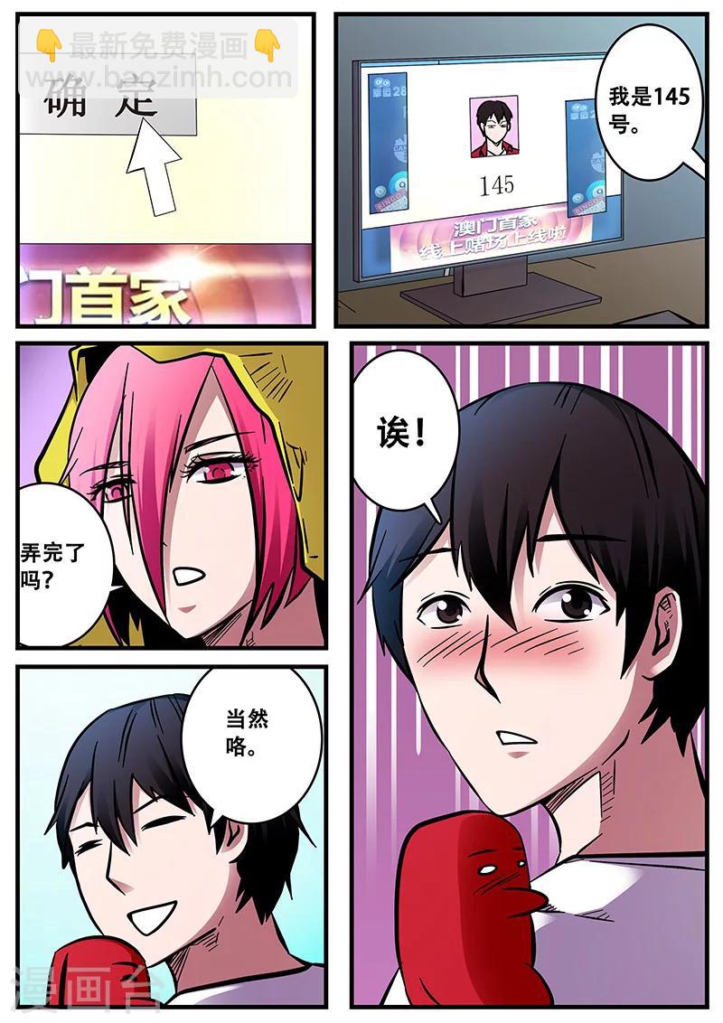 第53话 同房-第53话
