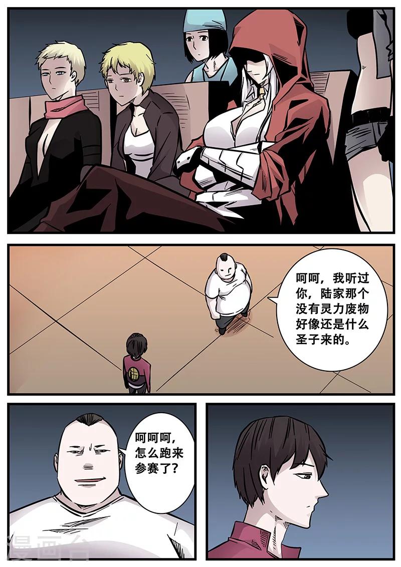 第55话 陆小涵的实力-第55话