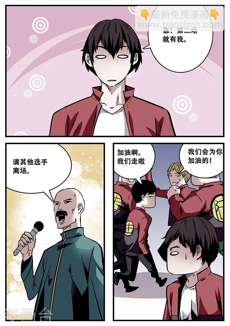 第55话 陆小涵的实力-第55话