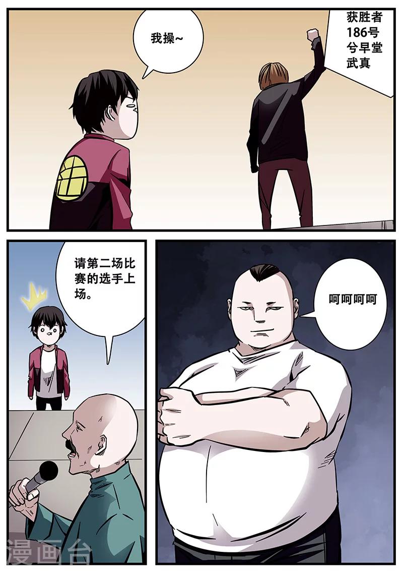 第55话 陆小涵的实力-第55话