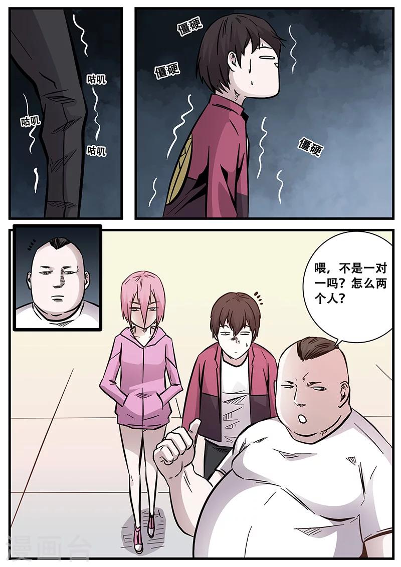 第55话 陆小涵的实力-第55话