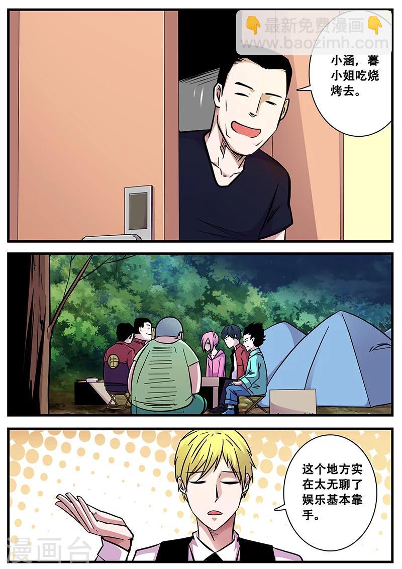 第57话 护天门的甄叶-第57话