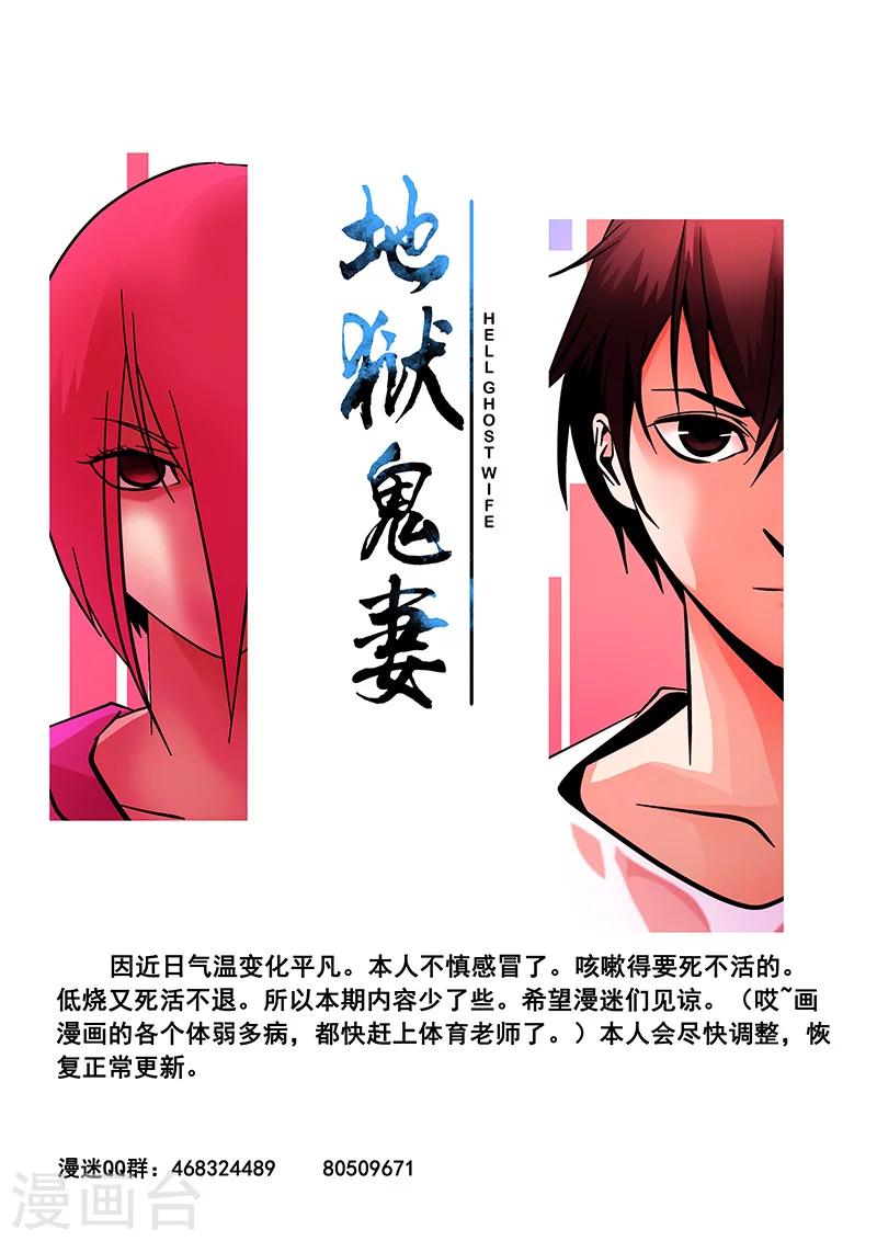 第59话 怀疑-第59话