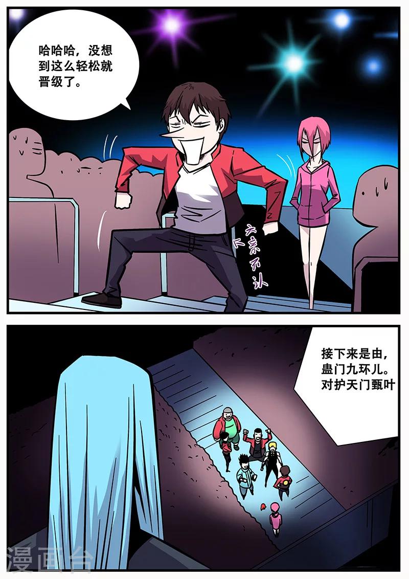 第59话 怀疑-第59话