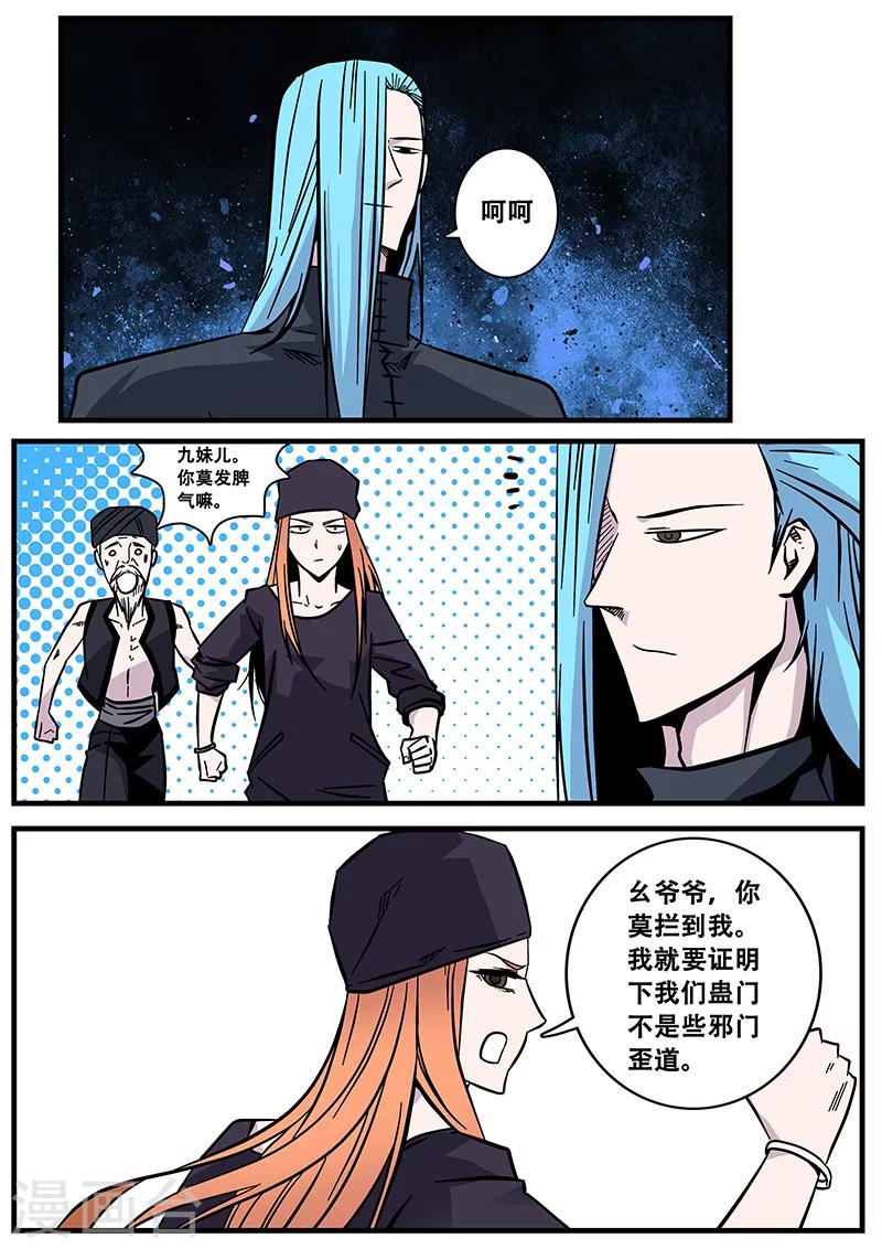 第59话 怀疑-第59话