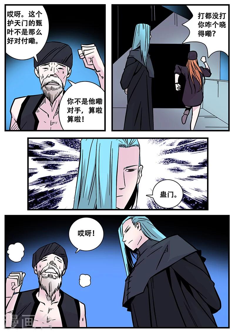 第59话 怀疑-第59话