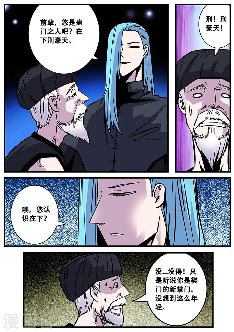 第59话 怀疑-第59话