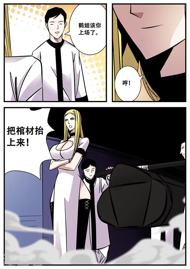 第61话 甄叶晋级-第61话