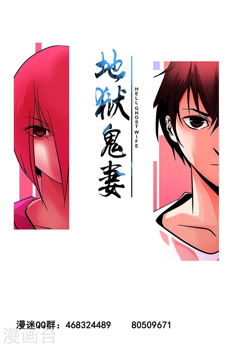 第61话 甄叶晋级-第61话