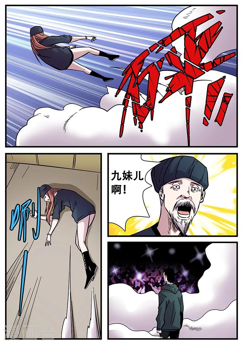 第61话 甄叶晋级-第61话