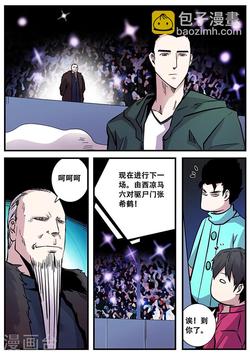 第61话 甄叶晋级-第61话