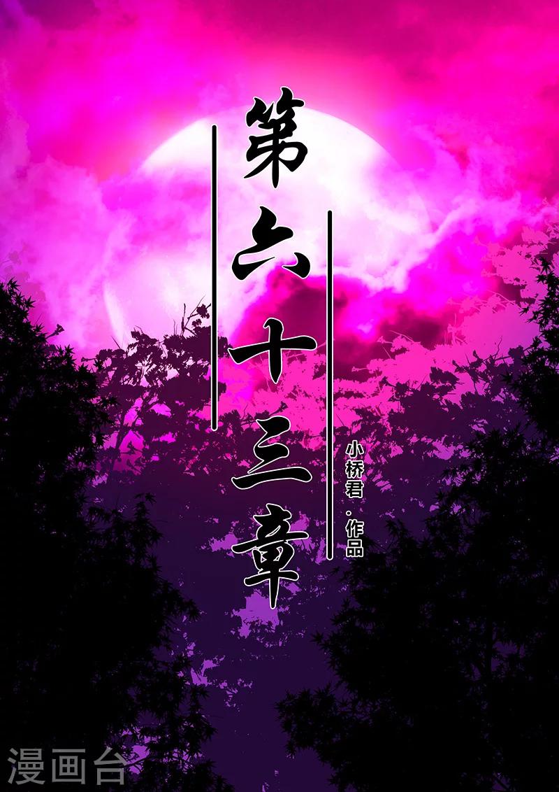 第63话 差距1-第63话