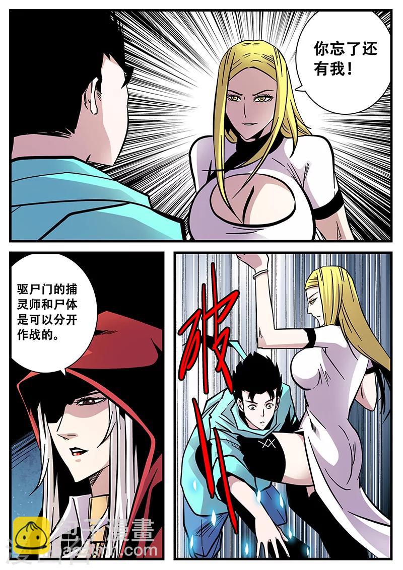 第63话 差距1-第63话