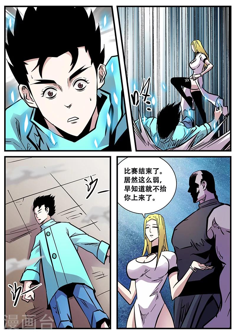 第63话 差距1-第63话
