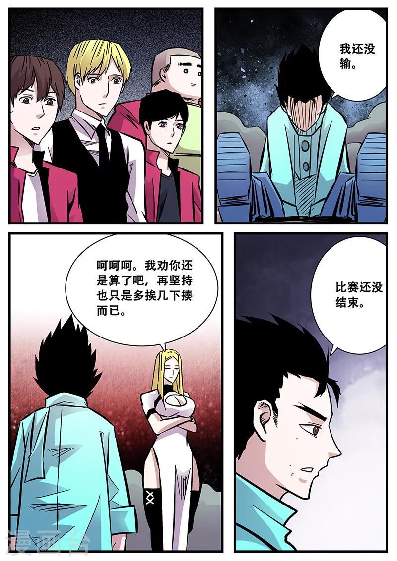 第63话 差距1-第63话