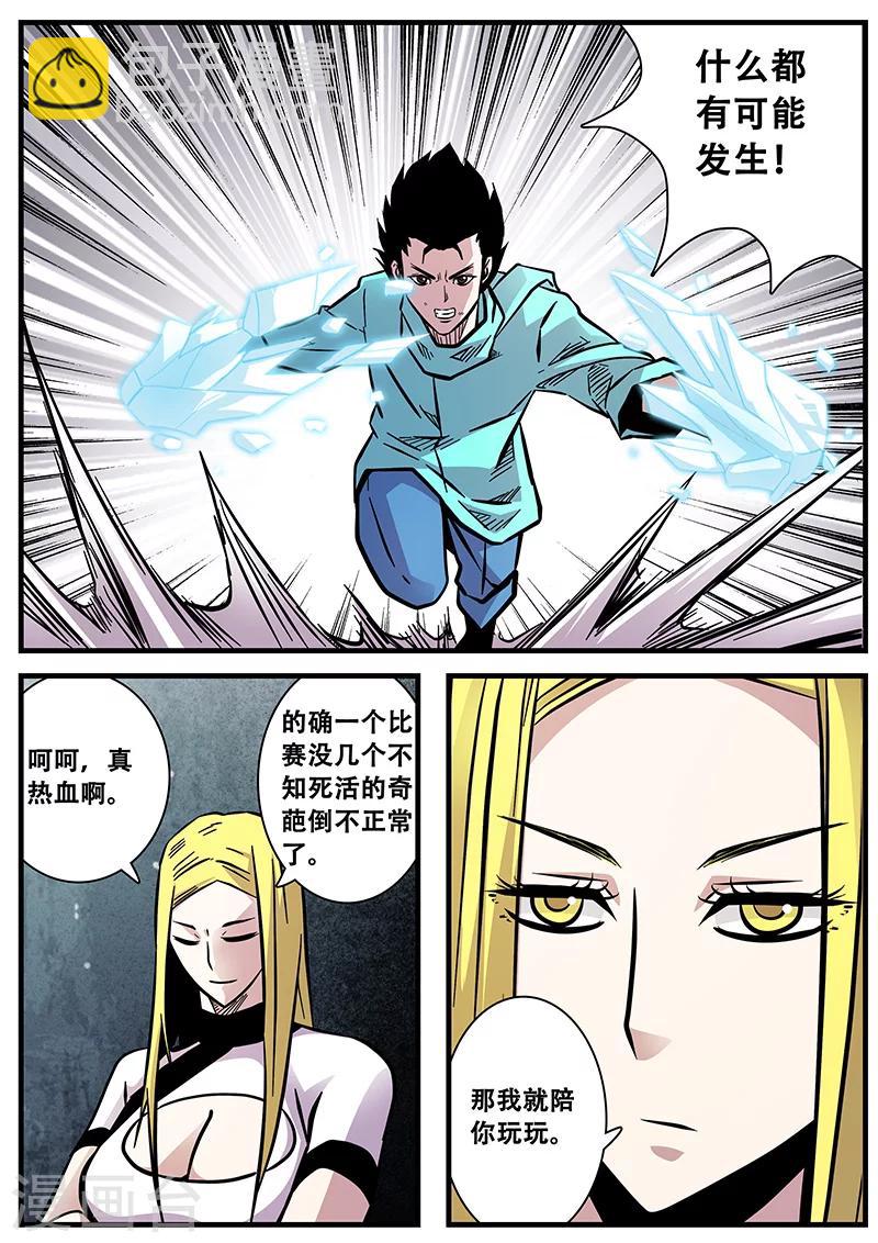 第63话 差距1-第63话