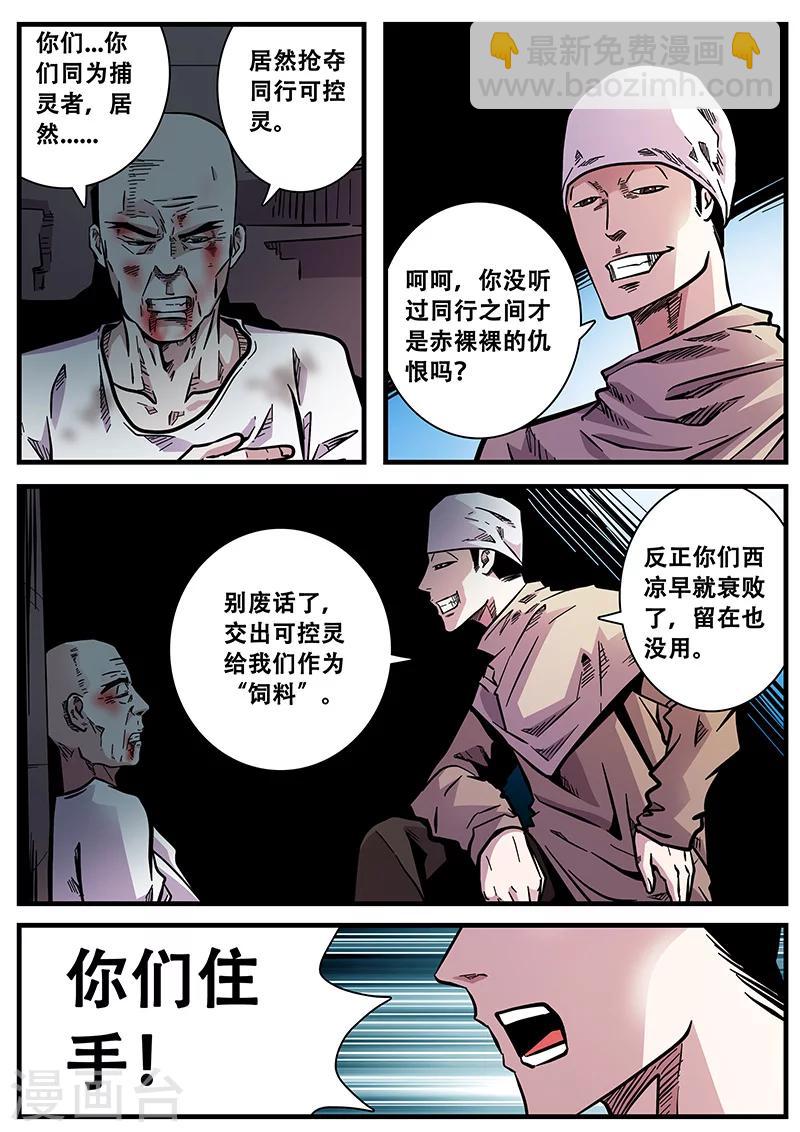 第65话 西凉马家1-第65话