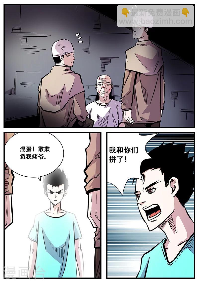 第65话 西凉马家1-第65话