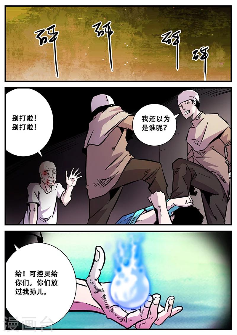 第65话 西凉马家1-第65话