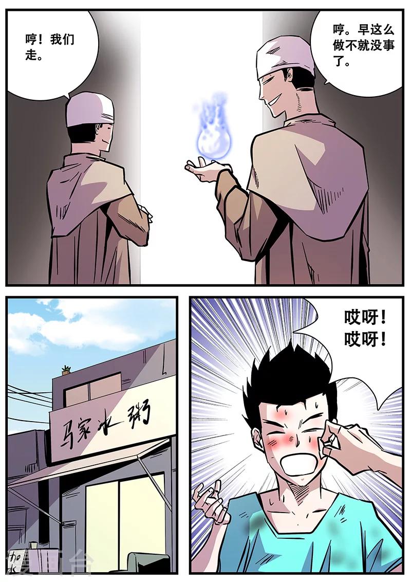 第65话 西凉马家1-第65话