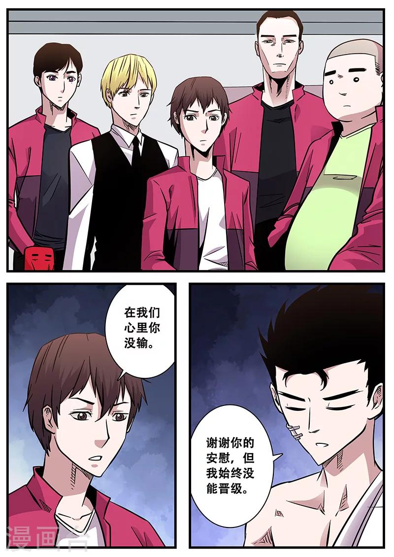 第69话 陆小涵危机-第69话