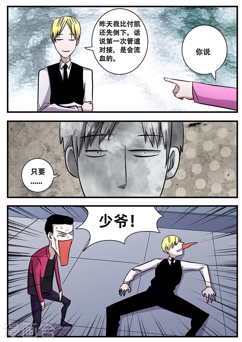 第69话 陆小涵危机-第69话