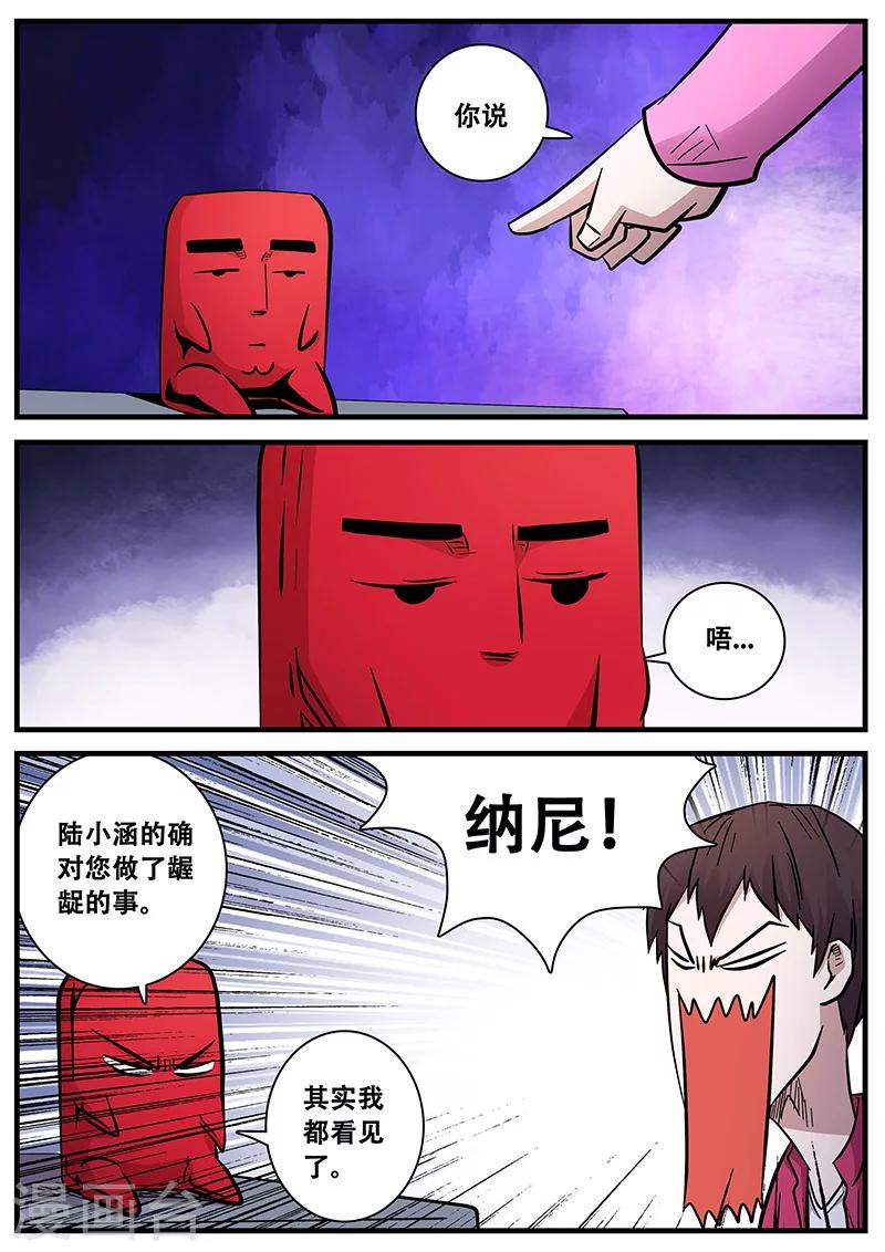 第69话 陆小涵危机-第69话
