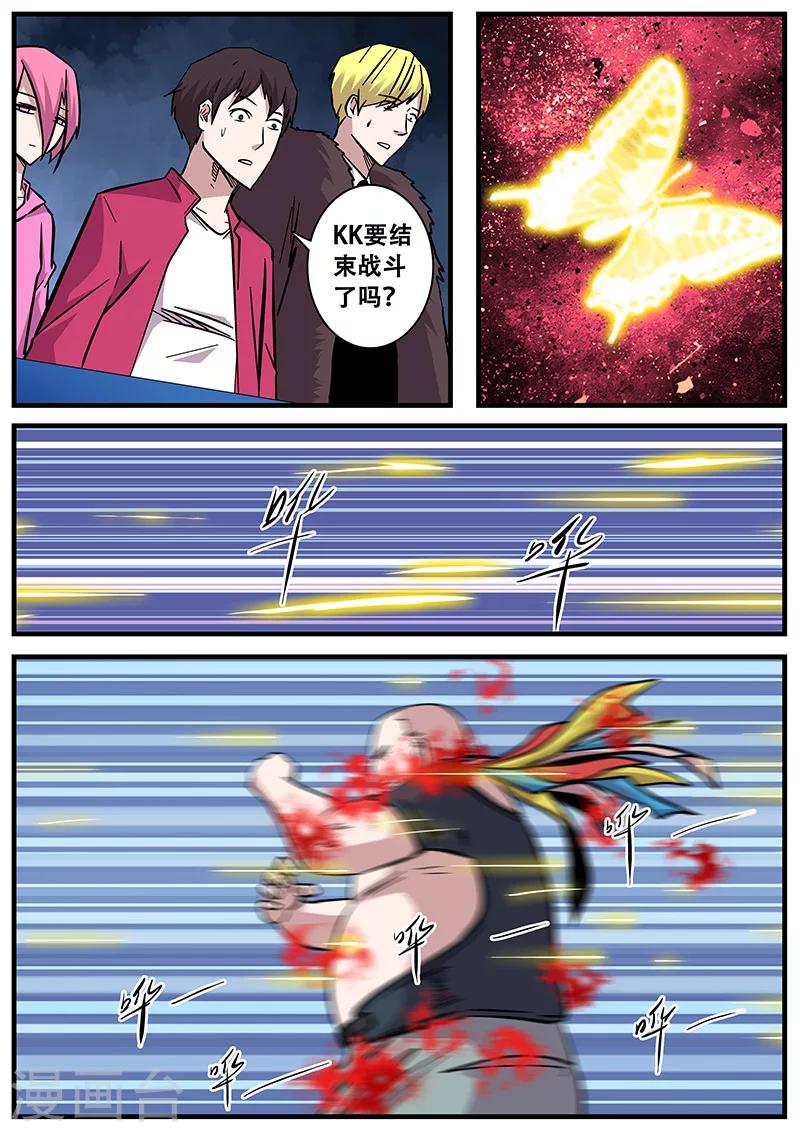 第71话 八强第一场-第71话