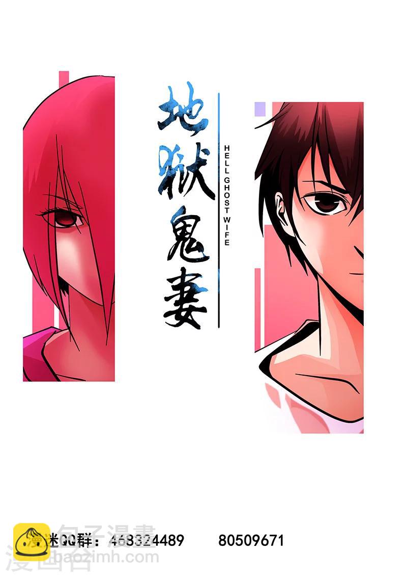 第73话 无法挣脱-第73话