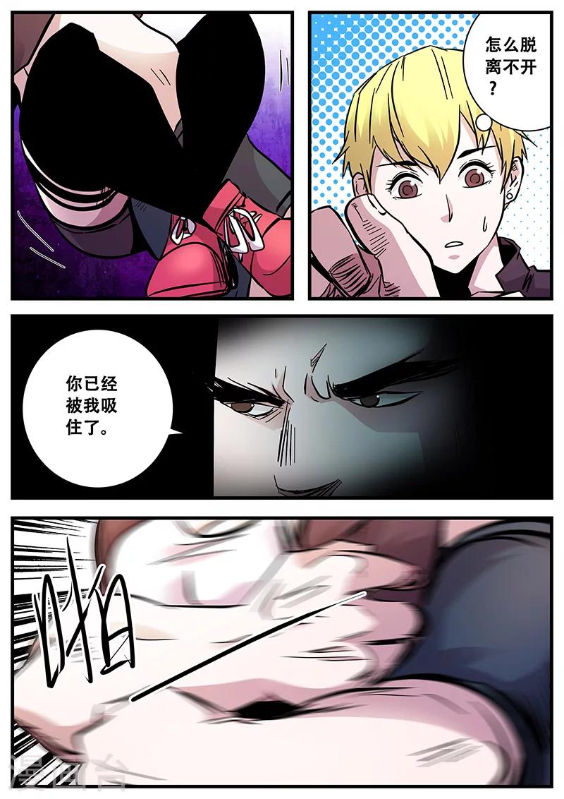 第73话 无法挣脱-第73话