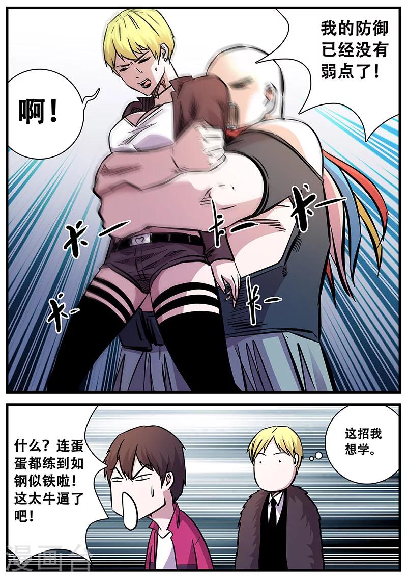 第73话 无法挣脱-第73话