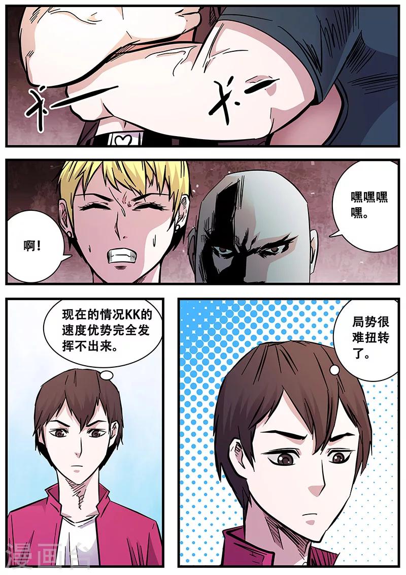 第73话 无法挣脱-第73话