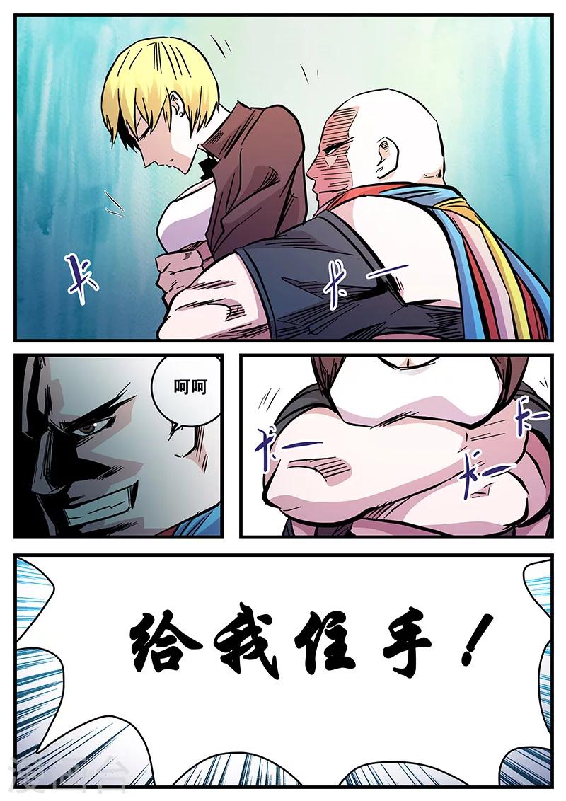 第73话 无法挣脱-第73话