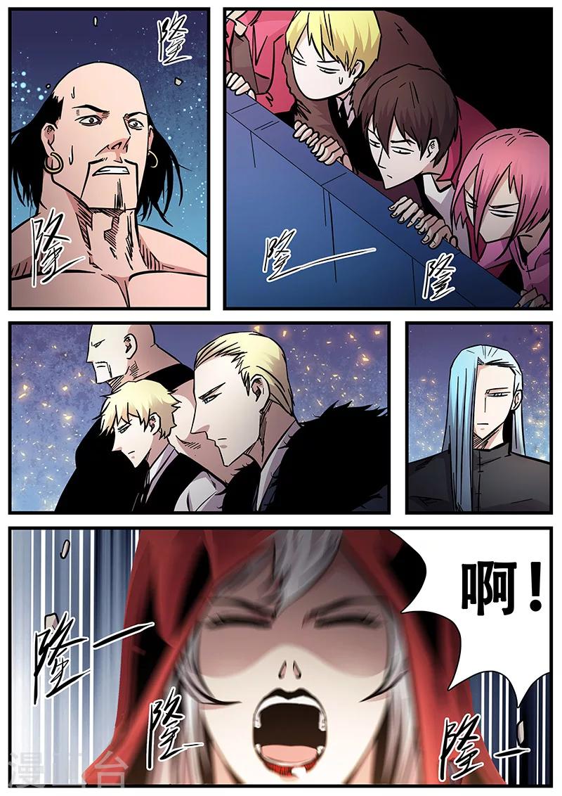 第75话 魁犼的气场-第75话